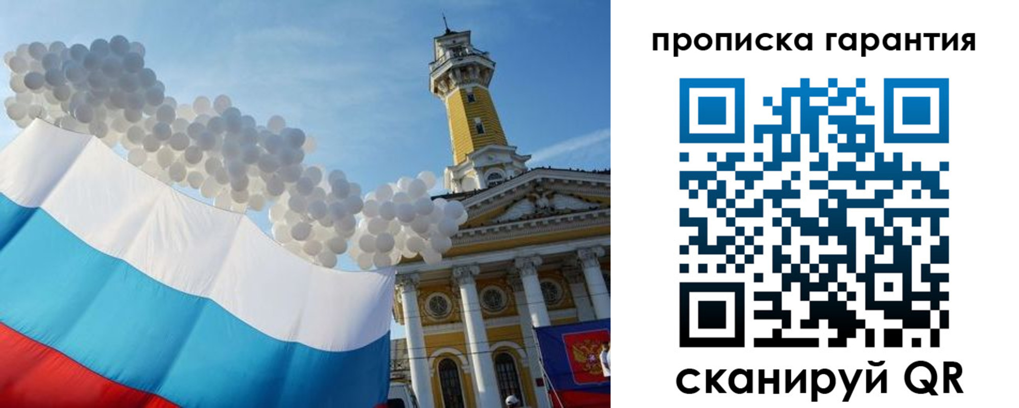 прописка поиск в Бердске
